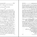 دانلود کتاب اصول و فنون راهنمایی و مشاوره سالمندان حسین زارع PDF