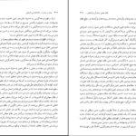 دانلود کتاب بینش و روش در جامعه شناسی تاریخی تدا اسکاچپول PDF