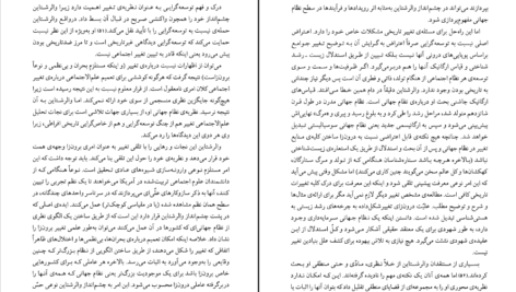 دانلود کتاب بینش و روش در جامعه شناسی تاریخی تدا اسکاچپول PDF