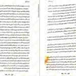 دانلود کتاب شش کلاغ لی باردوگو PDF