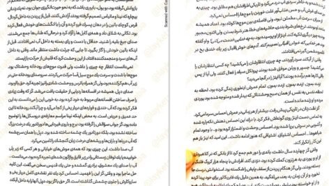 دانلود کتاب شش کلاغ لی باردوگو PDF