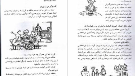دانلود کتاب سوال های چند هزار ساله ۱ استیون لو PDF