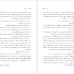 دانلود کتاب شور زندگی ایروینگ استون PDF