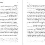 دانلود کتاب فرهنگ عامیانه مردم ایران صادق هدایت PDF