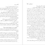 دانلود کتاب مرگ در آند ماریو بارگاس یوسا PDF