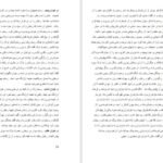 دانلود کتاب گفتار شورانگیز فردوسی سهراب چمن آرا PDF