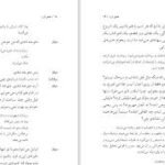 دانلود کتاب سمفونی پاستورال آندره ژید PDF