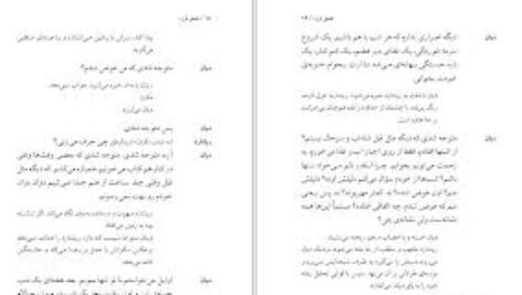دانلود کتاب سمفونی پاستورال آندره ژید PDF