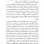دانلود کتاب سمفونی پاستورال آندره ژید PDF