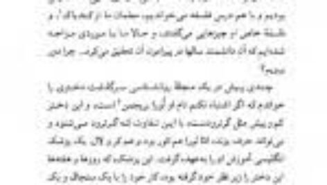 دانلود کتاب سمفونی پاستورال آندره ژید PDF