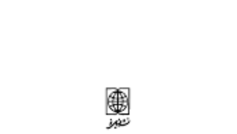 دانلود کتاب سمفونی پاستورال آندره ژید PDF