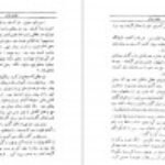 دانلود کتاب علویه خانم وولنگاری صادق هدایت PDF