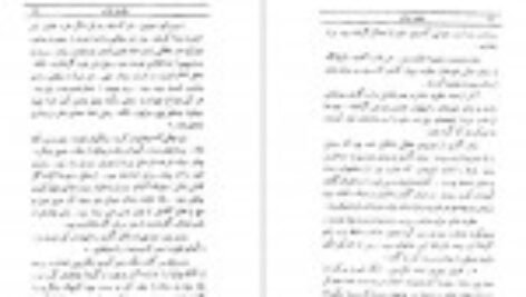 دانلود کتاب علویه خانم وولنگاری صادق هدایت PDF