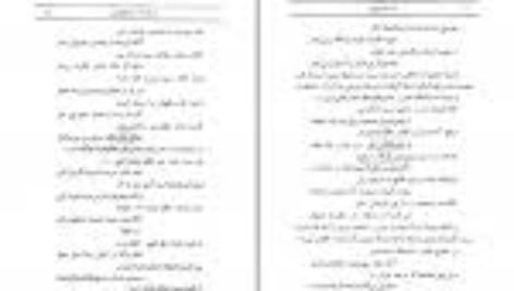 دانلود کتاب صدر التواریخ محمدحسن اعتماد السلطنه PDF