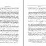 دانلود کتاب صدر التواریخ محمدحسن اعتماد السلطنه PDF
