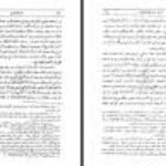 دانلود کتاب صدر التواریخ محمدحسن اعتماد السلطنه PDF
