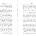دانلود کتاب علویه خانم وولنگاری صادق هدایت PDF