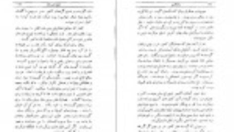 دانلود کتاب علویه خانم وولنگاری صادق هدایت PDF