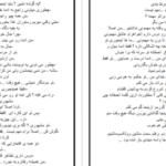 دانلودکتاب زنان چارلز بوکوفسکی PDF