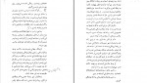 دانلود کتاب پزشک و روح دکتر ویکتور فرانکل PDF