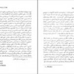 دانلود کتاب پزشک و روح دکتر ویکتور فرانکل PDF