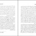 دانلود کتاب پزشک و روح دکتر ویکتور فرانکل PDF