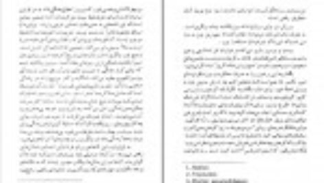 دانلود کتاب پزشک و روح دکتر ویکتور فرانکل PDF