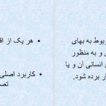 دانلود جزوه حسابداری صنعتی یک PDF