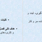 دانلود جزوه حسابداری صنعتی یک PDF