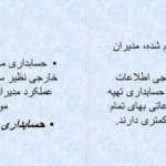 دانلود جزوه حسابداری صنعتی یک PDF