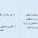 دانلود جزوه حسابداری صنعتی یک PDF