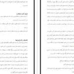 دانلود جزوه حسابداری مقدماتی PDF