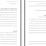 دانلود جزوه حسابداری مقدماتی PDF