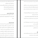 دانلود جزوه حسابداری مقدماتی PDF