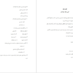 دانلود جزوه نقش حسابرسی در اقتصاد کشور PDF
