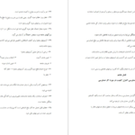 دانلود جزوه نقش حسابرسی در اقتصاد کشور PDF