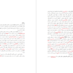 دانلود کتاب طراحی و توسعه آموزش تعاملی مبتنی بر وب دکتر مهران فرج اللهی PDF
