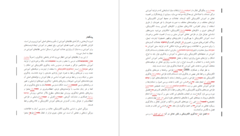 دانلود کتاب طراحی و توسعه آموزش تعاملی مبتنی بر وب دکتر مهران فرج اللهی PDF