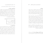 دانلود کتاب طراحی و توسعه آموزش تعاملی مبتنی بر وب دکتر مهران فرج اللهی PDF