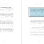 دانلود کتاب راهنمای دانشجویان پیام نور PDF