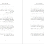 دانلود کتاب راهنمای دانشجویان پیام نور PDF