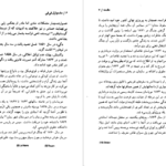 دانلود کتاب مادموازل فی فی گی دو موپاسان PDF