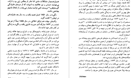 دانلود کتاب مادموازل فی فی گی دو موپاسان PDF
