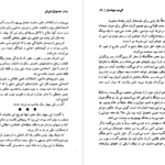 دانلود کتاب مادموازل فی فی گی دو موپاسان PDF