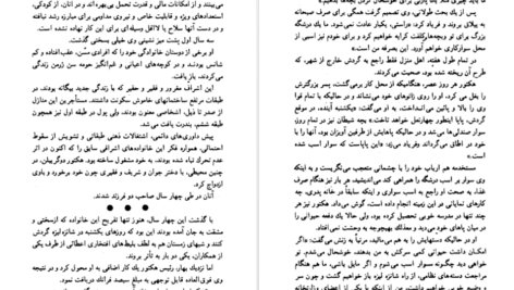 دانلود کتاب مادموازل فی فی گی دو موپاسان PDF