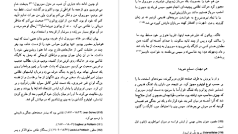 دانلود کتاب مادموازل فی فی گی دو موپاسان PDF