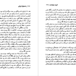 دانلود کتاب مادموازل فی فی گی دو موپاسان PDF