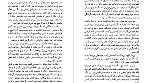 دانلود کتاب مادموازل فی فی گی دو موپاسان PDF