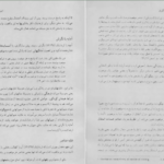 دانلود کتاب مقدمه ای بر نظریه های یادگیری دکتر بی آر هرگنهان PDF