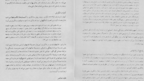 دانلود کتاب مقدمه ای بر نظریه های یادگیری دکتر بی آر هرگنهان PDF